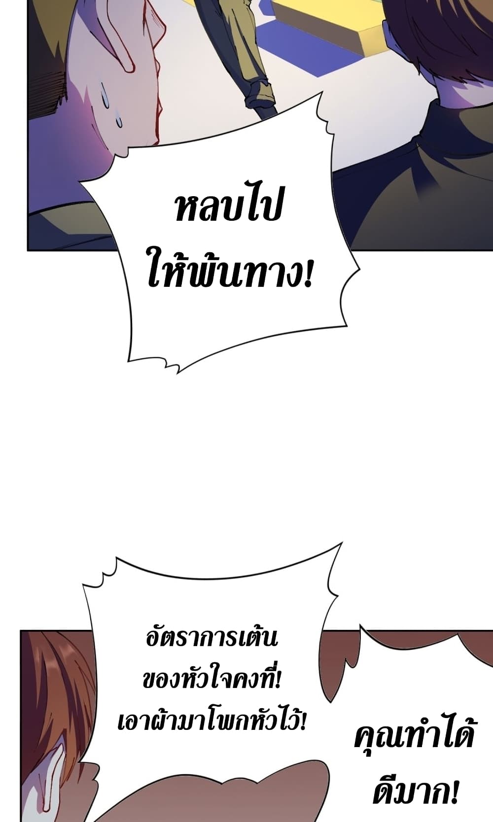 Wang Pai Shen Yi ตอนที่ 22 (40)